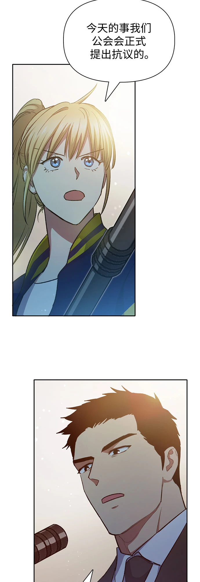 [第70话] 公职人员的蛮行_！34