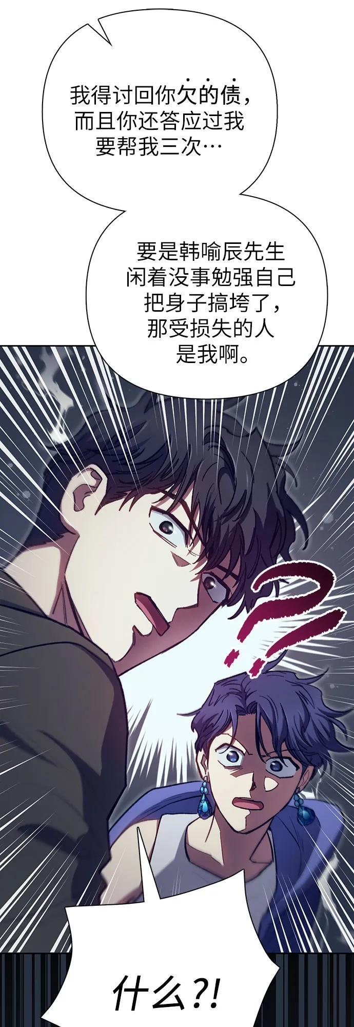[第102话] 水的支配者（2）68