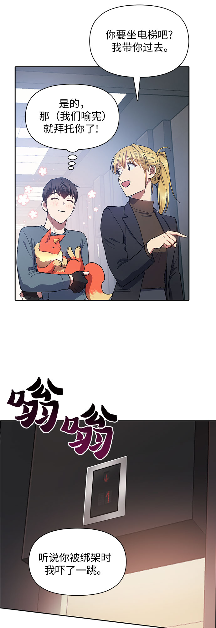 第45话 冶匠出道（2）35