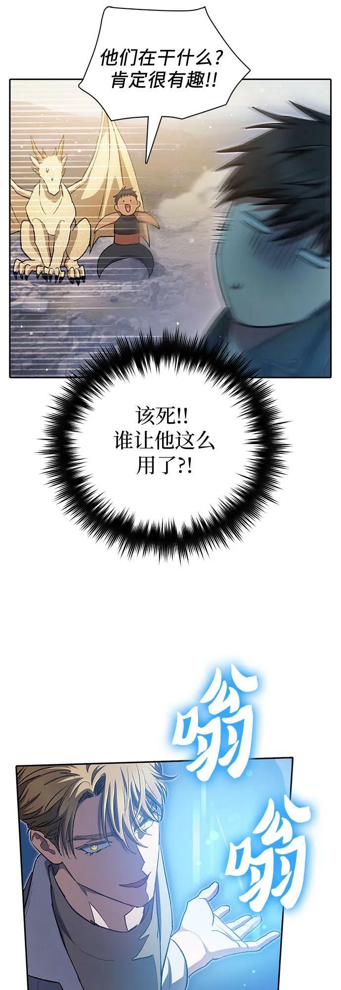 [第88话] 古代龙人种（2）58