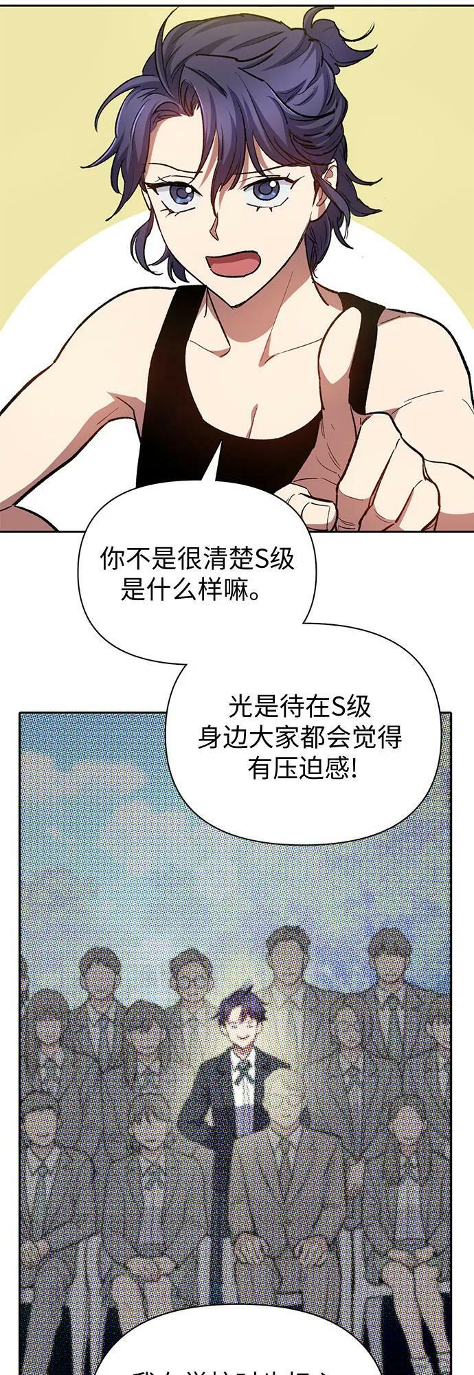 [第77话] 紧握的手的记忆13