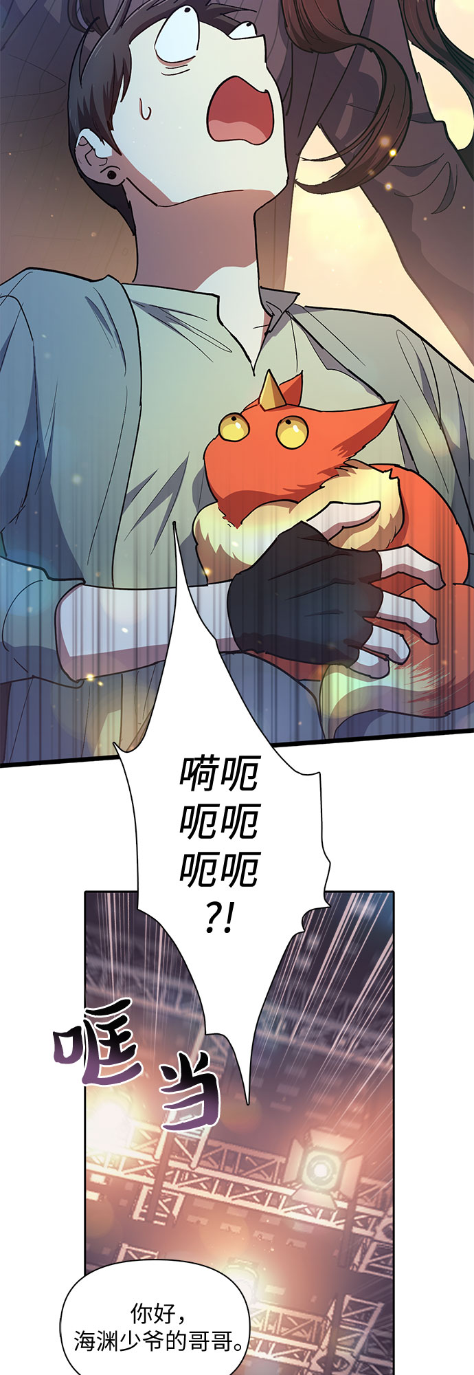 第32话 我的弟弟不是那种人20