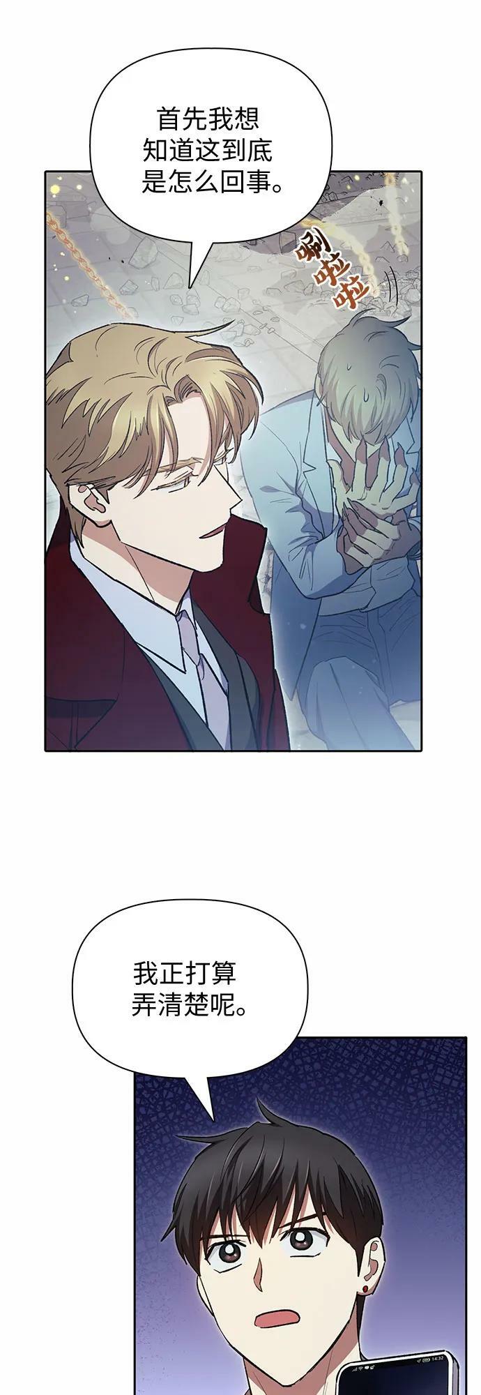 [第72话] 姐姐有些…（1）58