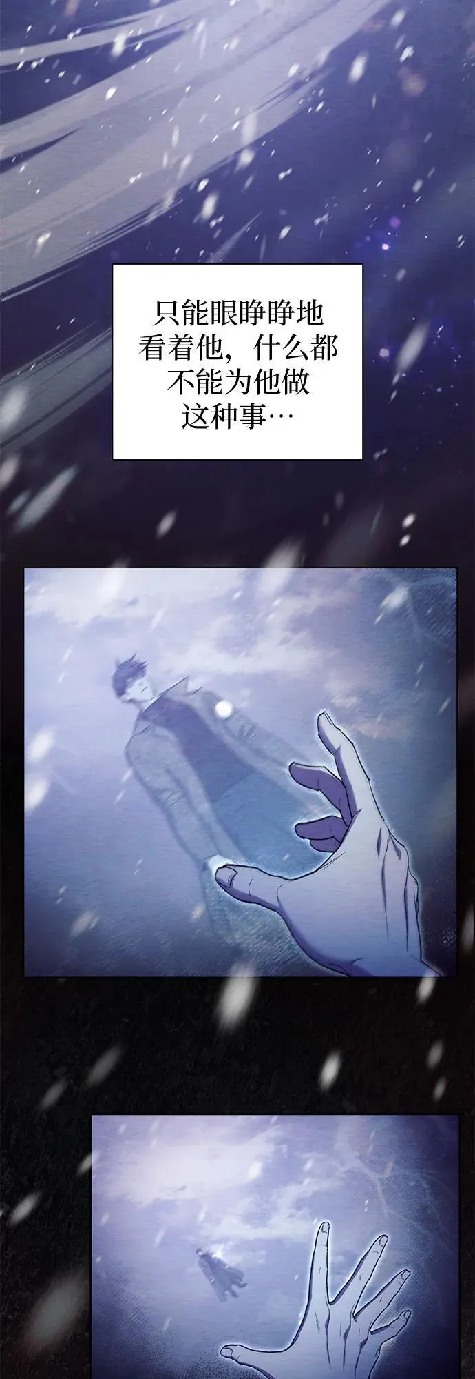 [第130话] 落雪34