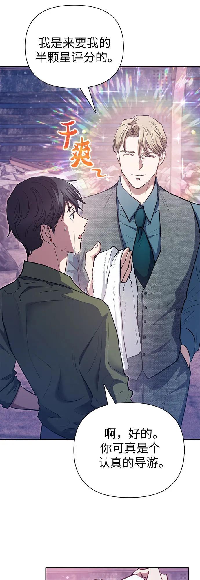 [第102话] 水的支配者（2）58