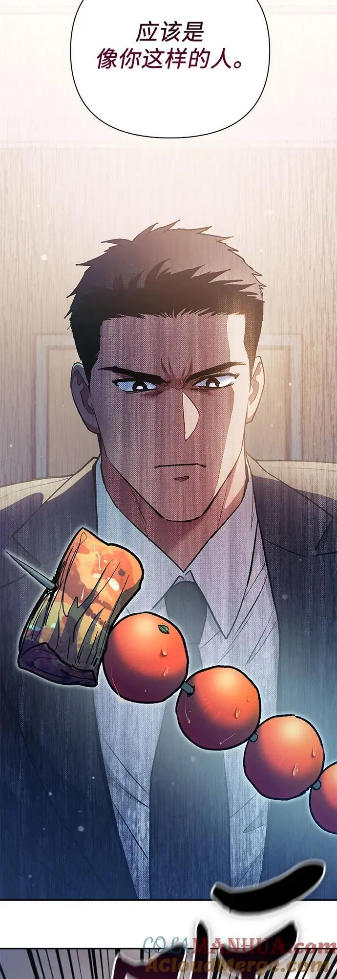 [第112话] 特级诱饵39
