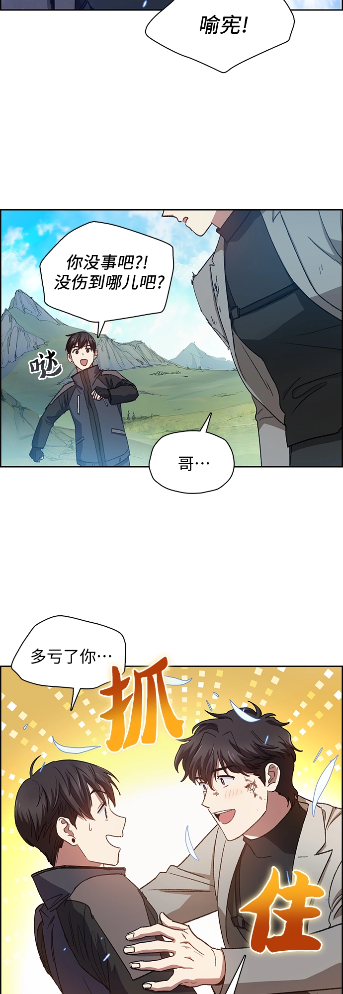 第25话 不是那么用的21