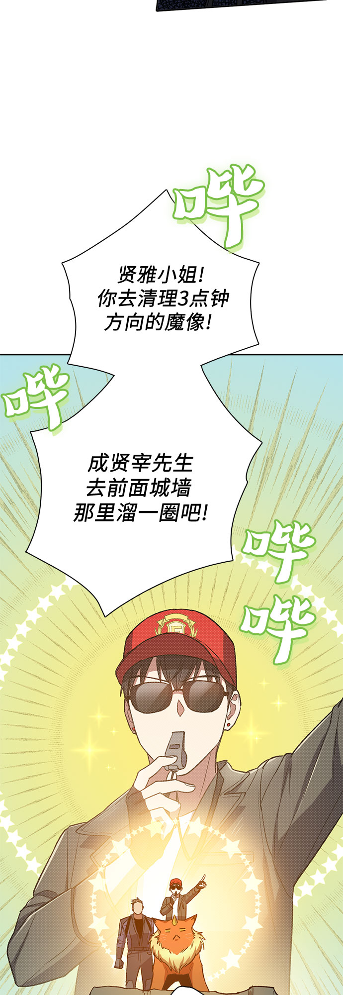 第60话 一起去地下城吧（2）20