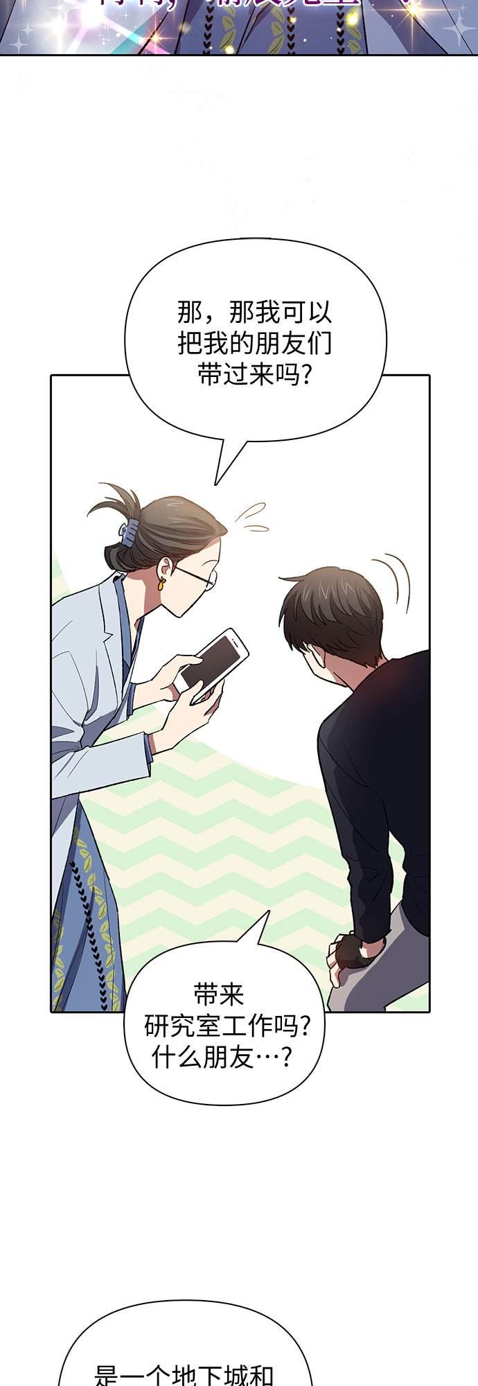 第55话 交流（2）34