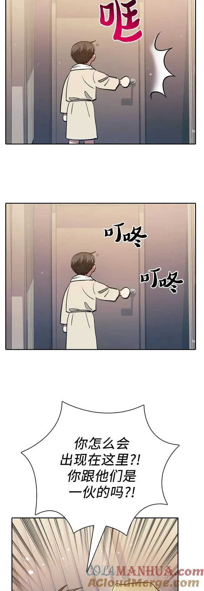 [第113话] 机智的绑架生活60