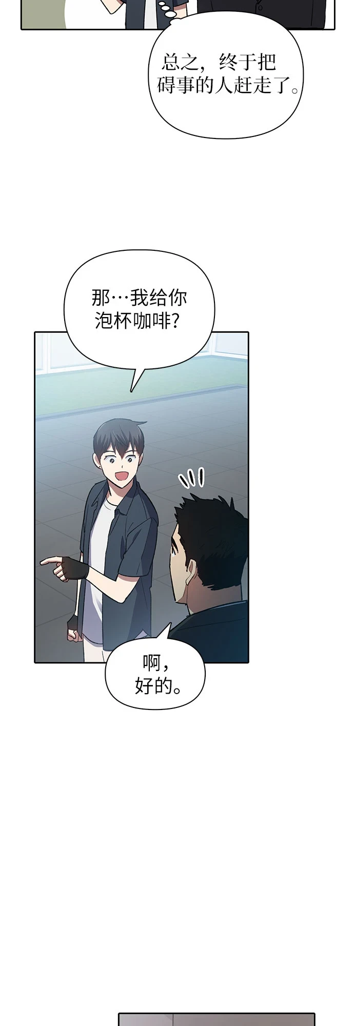 第69话 刺翼暗龙41