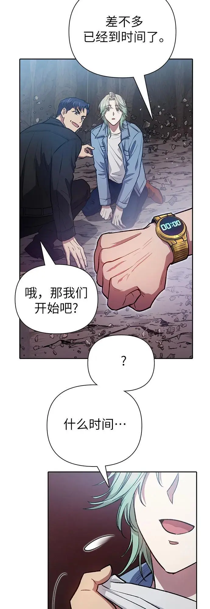 [第107话] 假装遗忘的…（1）20
