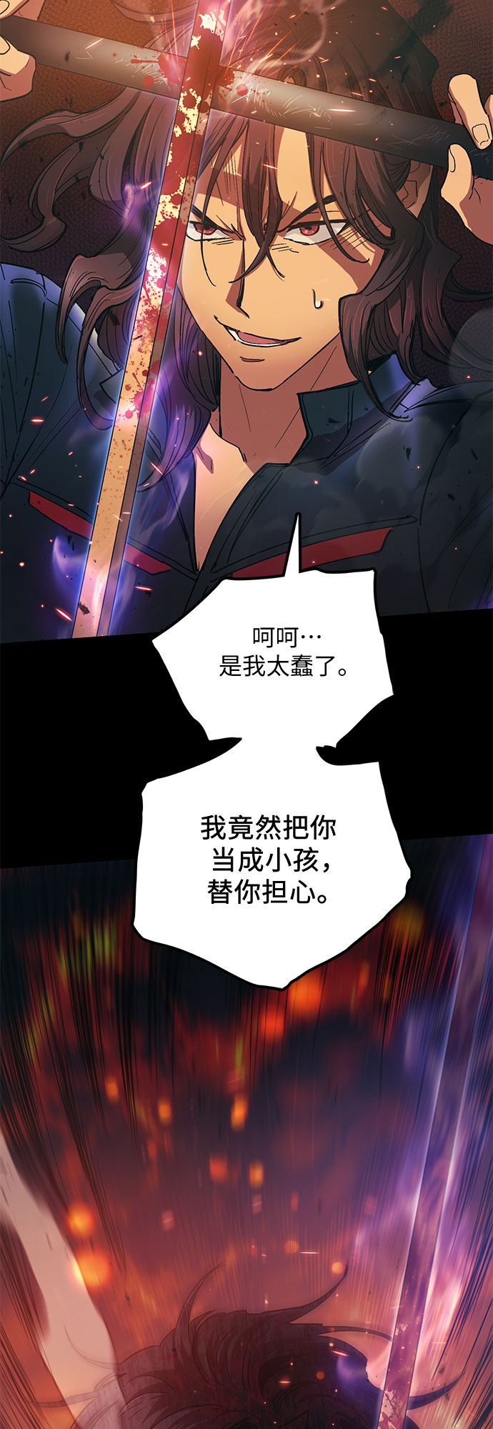 第33话 不要在背后说坏话17