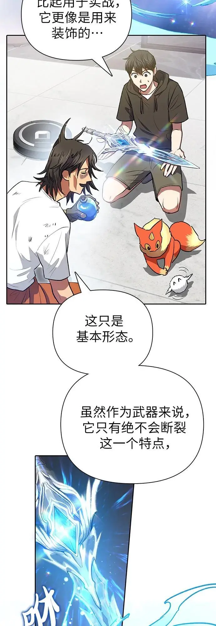 [第103话] 蓝鸟17