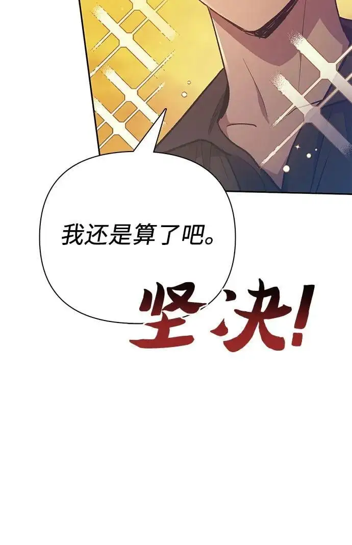 [第109话] 协会的圈套28