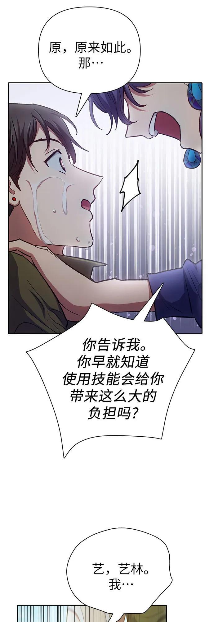 [第102话] 水的支配者（2）22