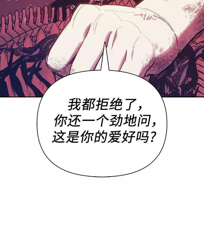 [第90话] 诅咒毒龙们的主人（2）55