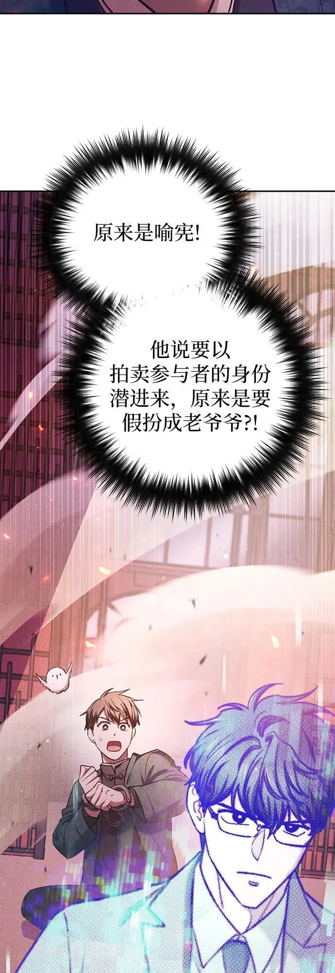 [第114话] 非法拍卖场（1）64