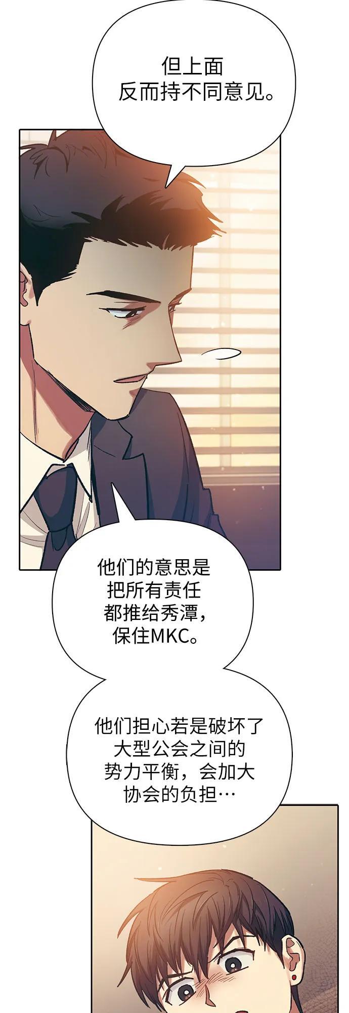 [第96话] 裂开的魔石31
