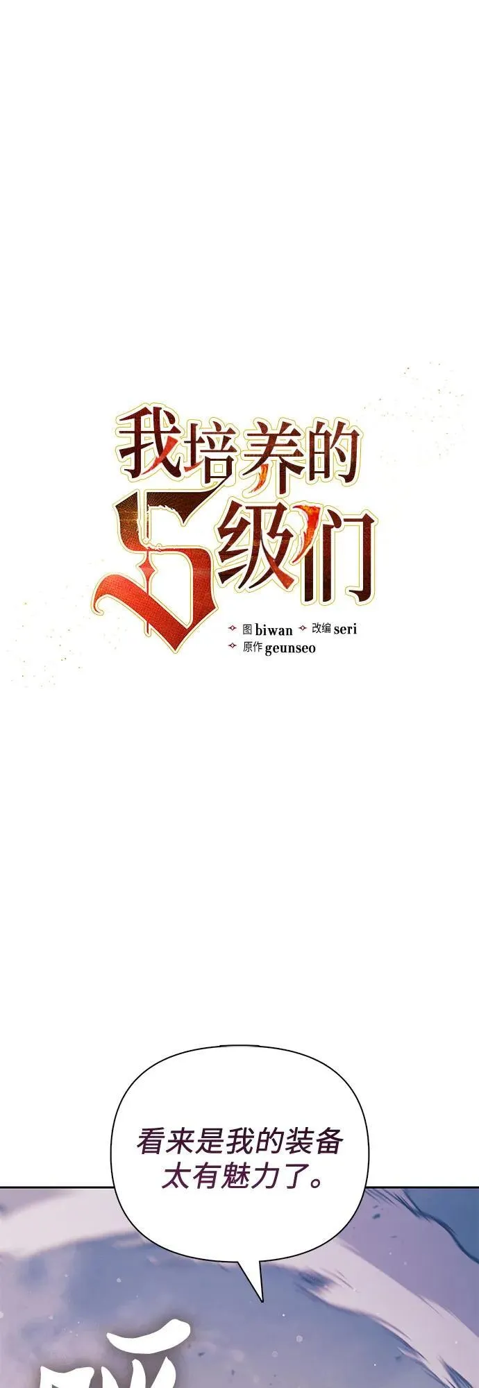 [第127话] 成年人的对决1
