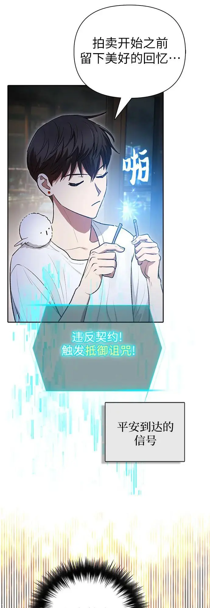 [第113话] 机智的绑架生活52