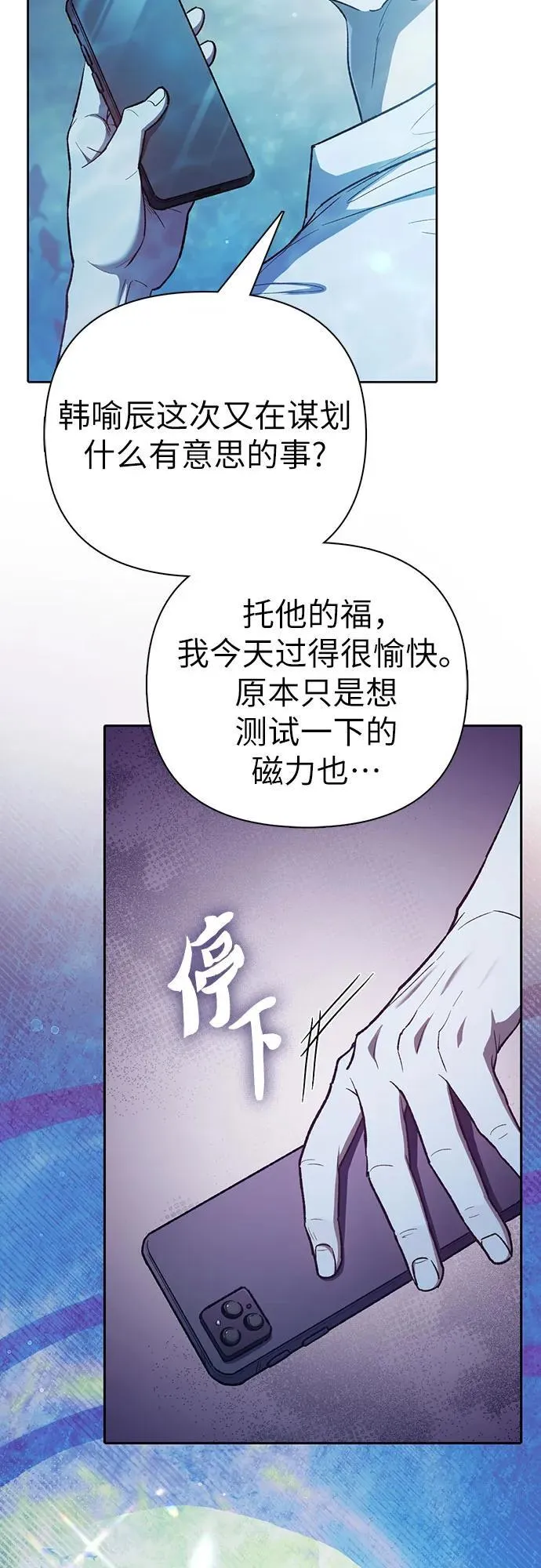 [第130话] 落雪10