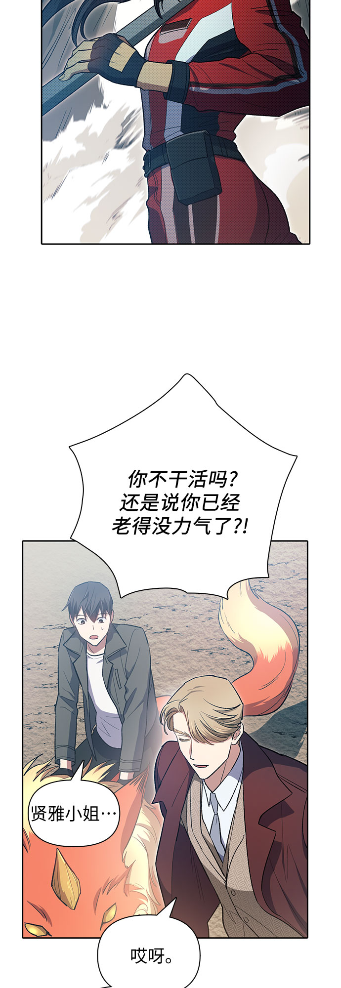 第59话 一起去地下城吧（1）33