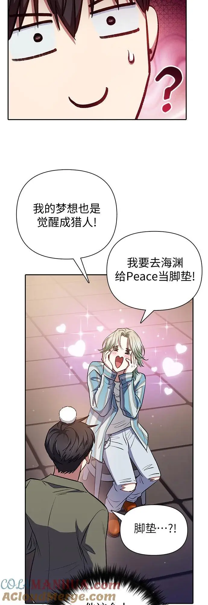 [第106话] 颜值就是技能_27