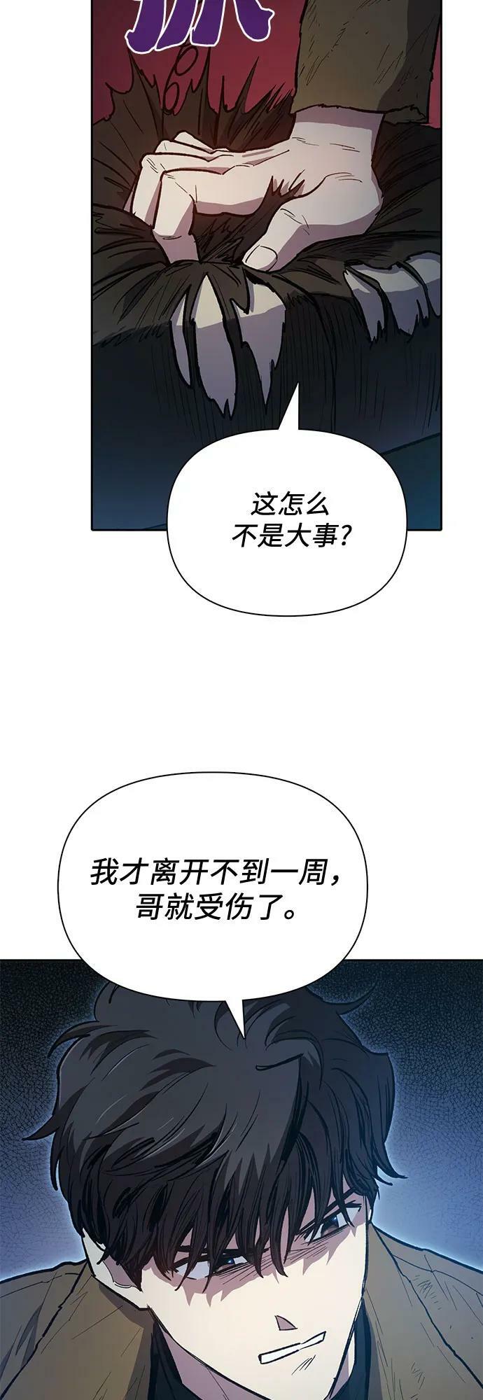 [第75话] 诺亚 (1)25