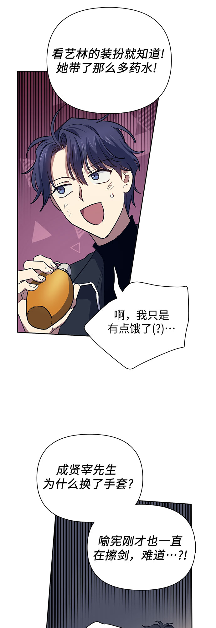 第60话 一起去地下城吧（2）56