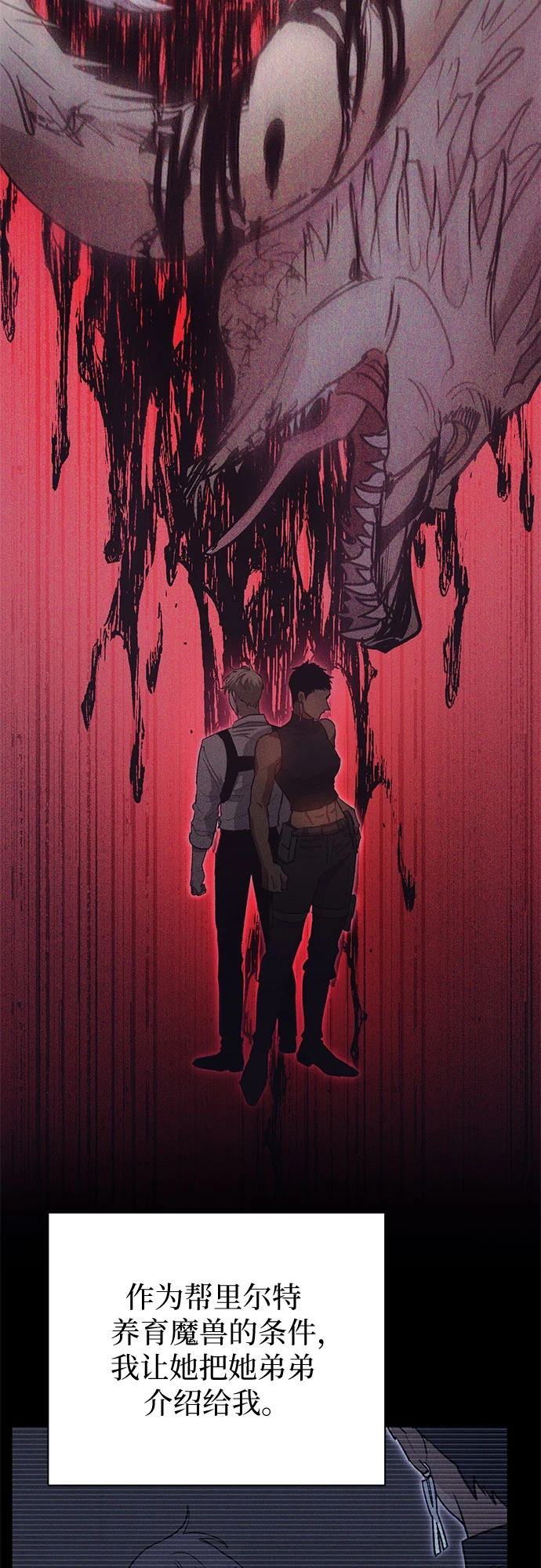 [第71话] 迪奥·巴舍西斯双生子的弟弟18
