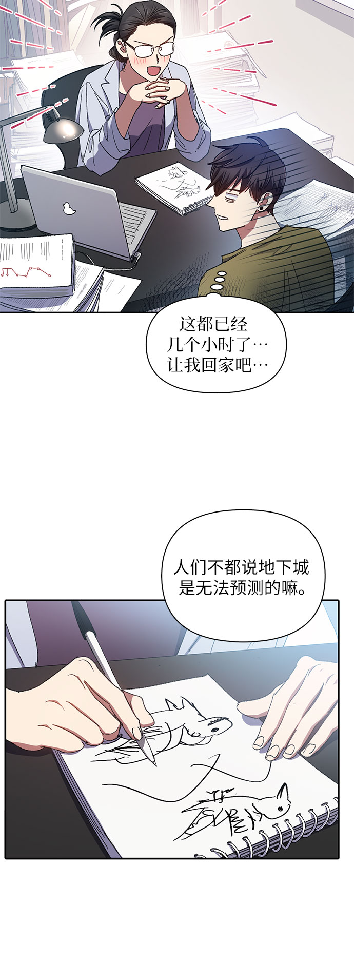 第29话 鬼怪（1）9