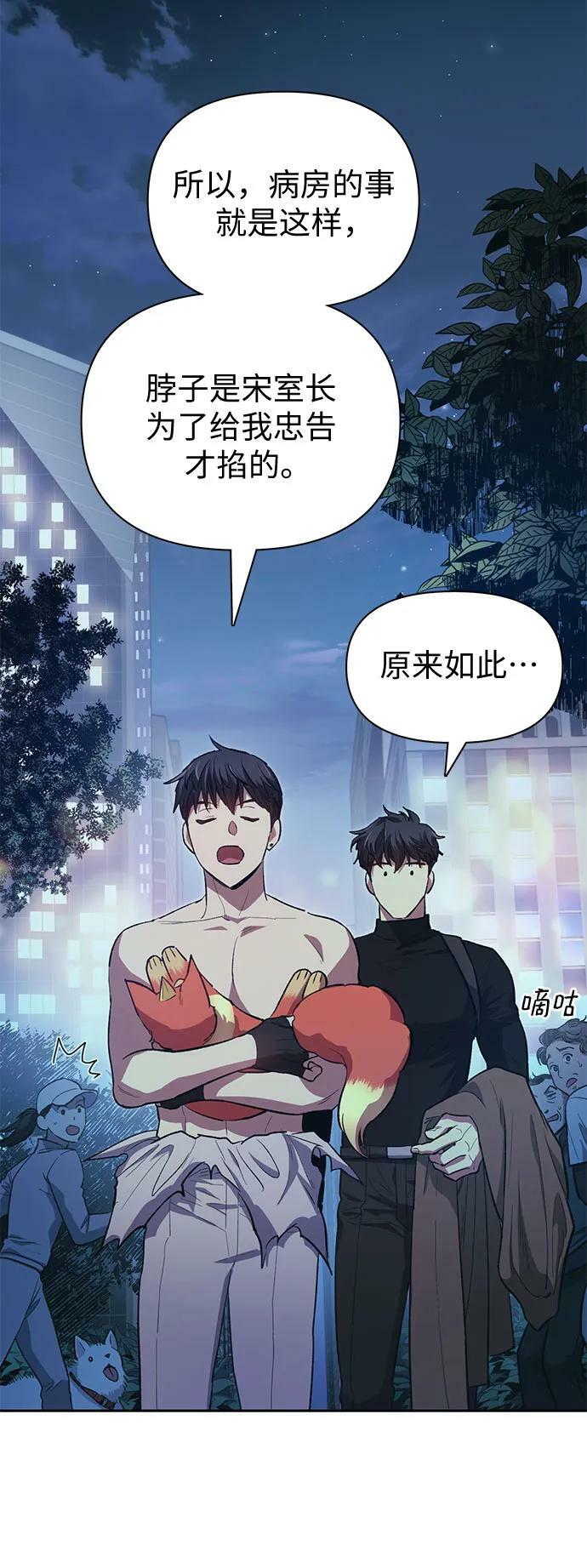 [第75话] 诺亚 (1)32