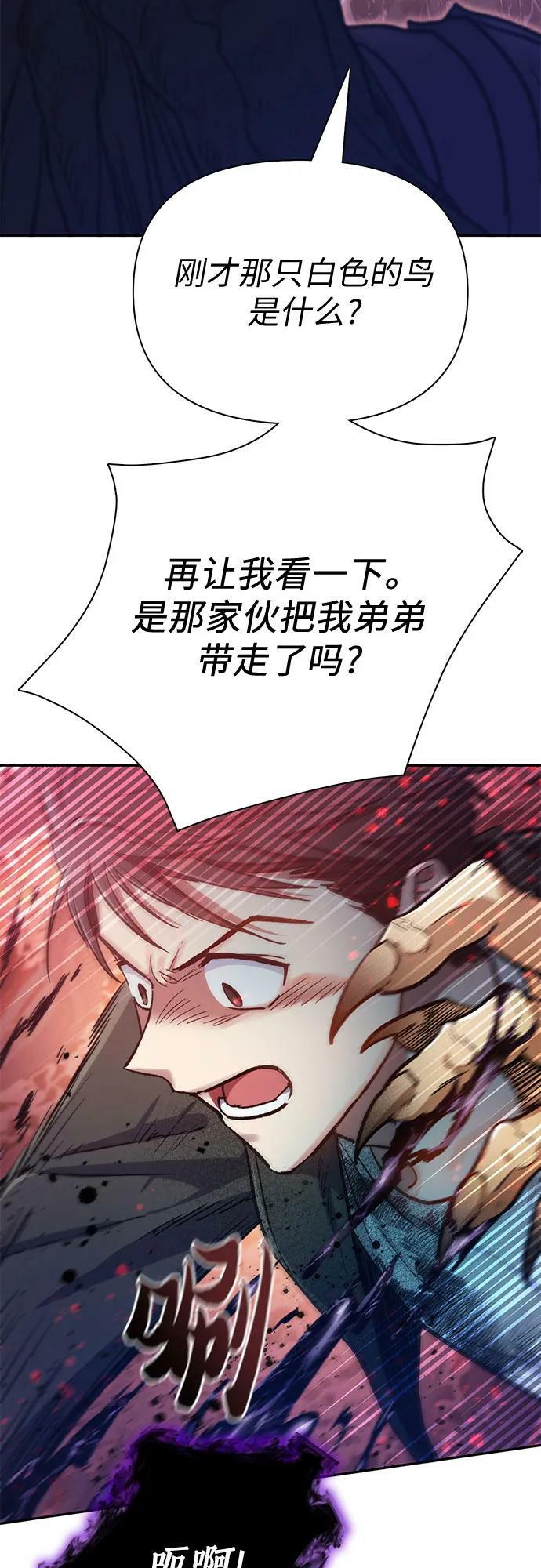 [第92话] 诅咒毒龙们的主人（4）53