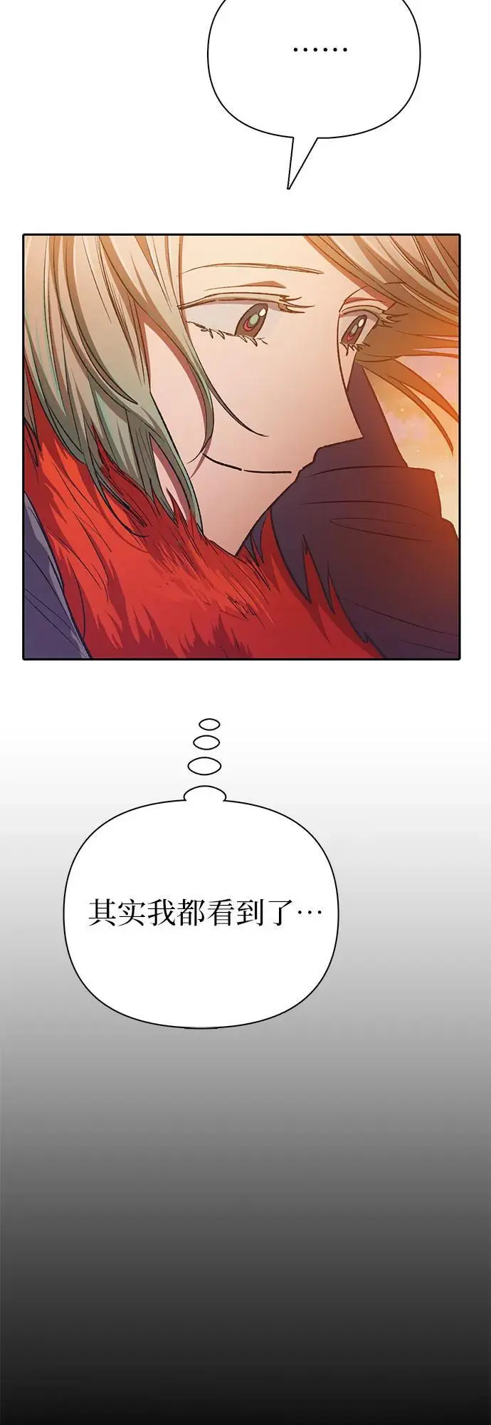 [第108话] 假装遗忘的…（2）44