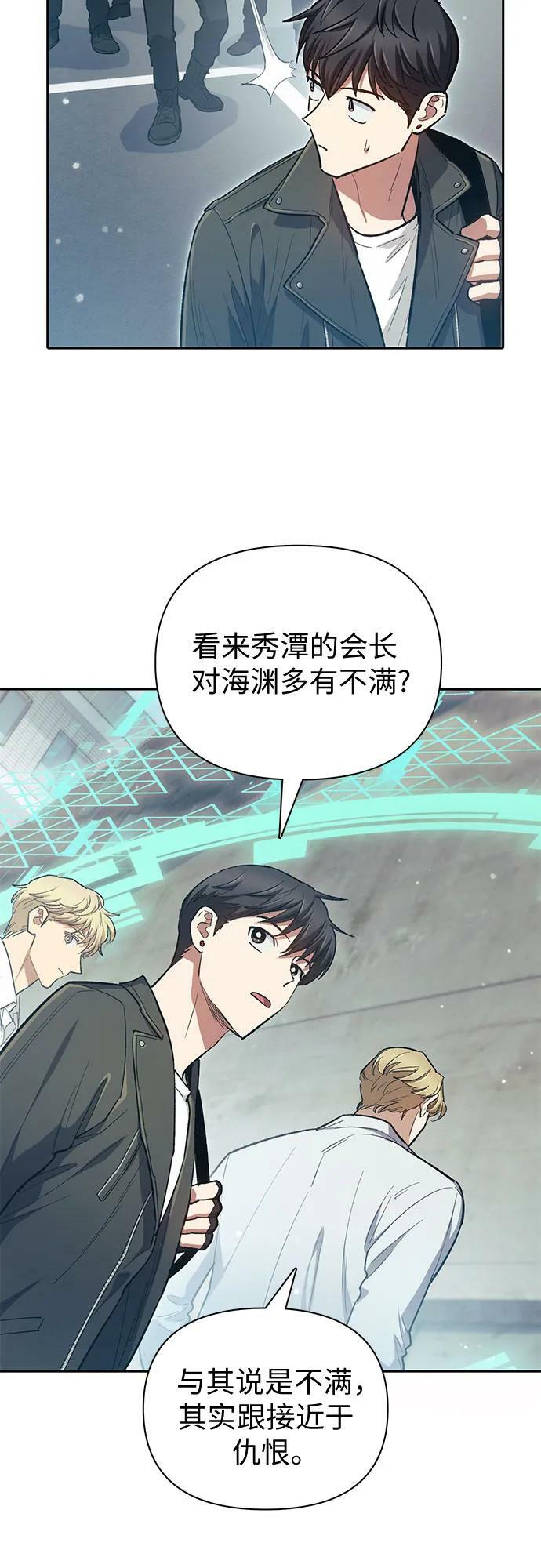 [第82话] 被分离的事物 (2)31
