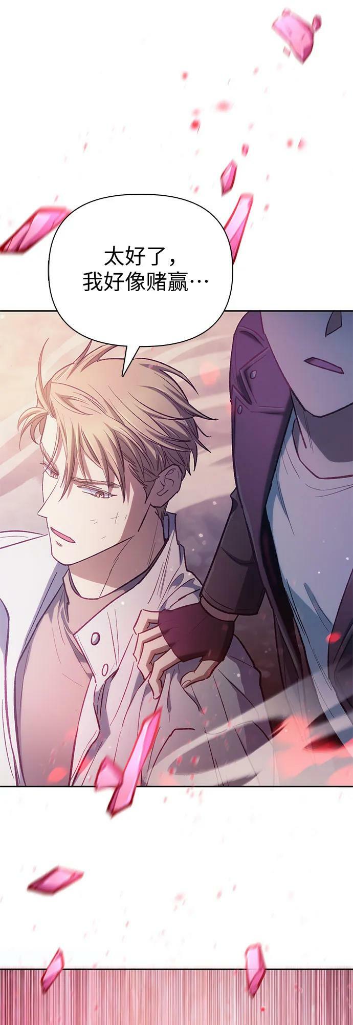 [第86话] 诅咒契约62