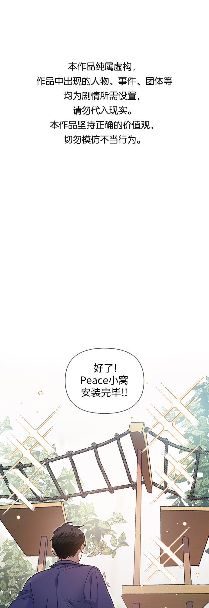 第27话 五大公会谈判0