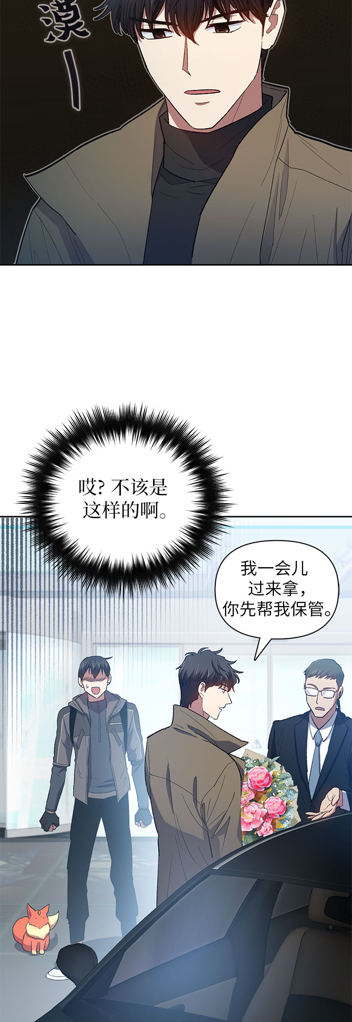 第52话 需要交流24