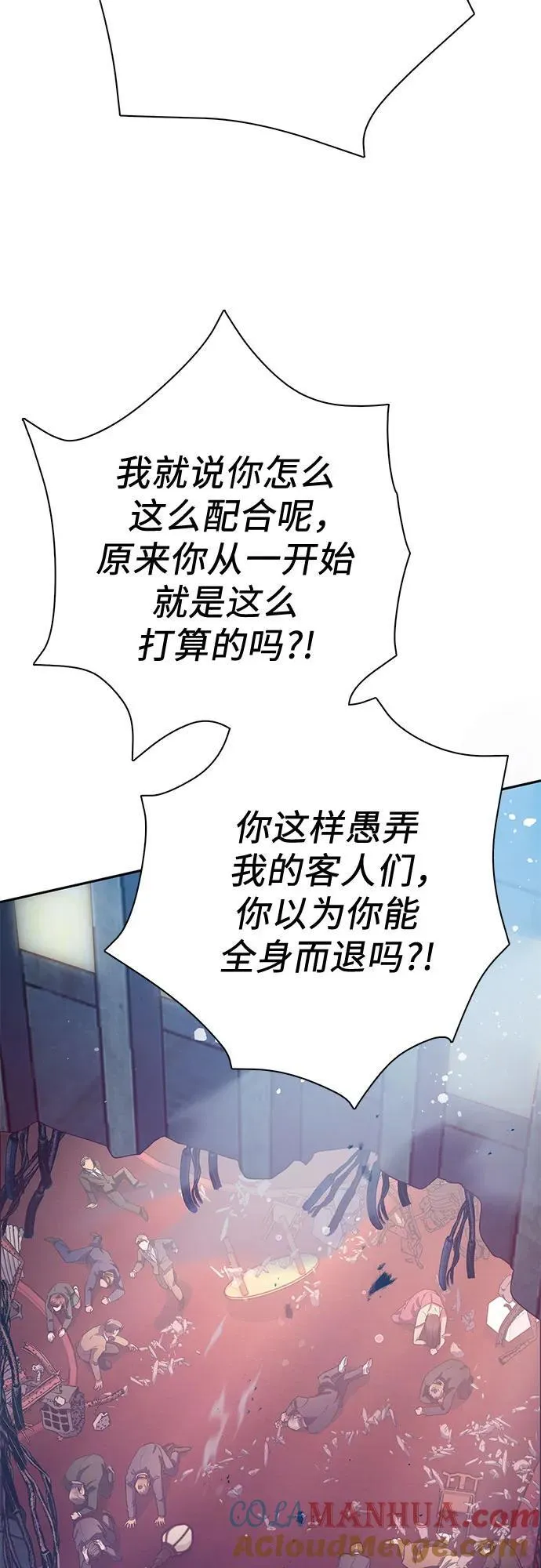 [第116话] 清扫还是得用水39