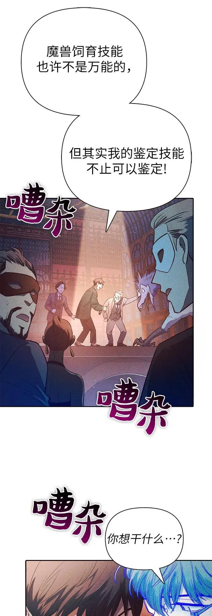 [第115话] 非法拍卖场（2）8