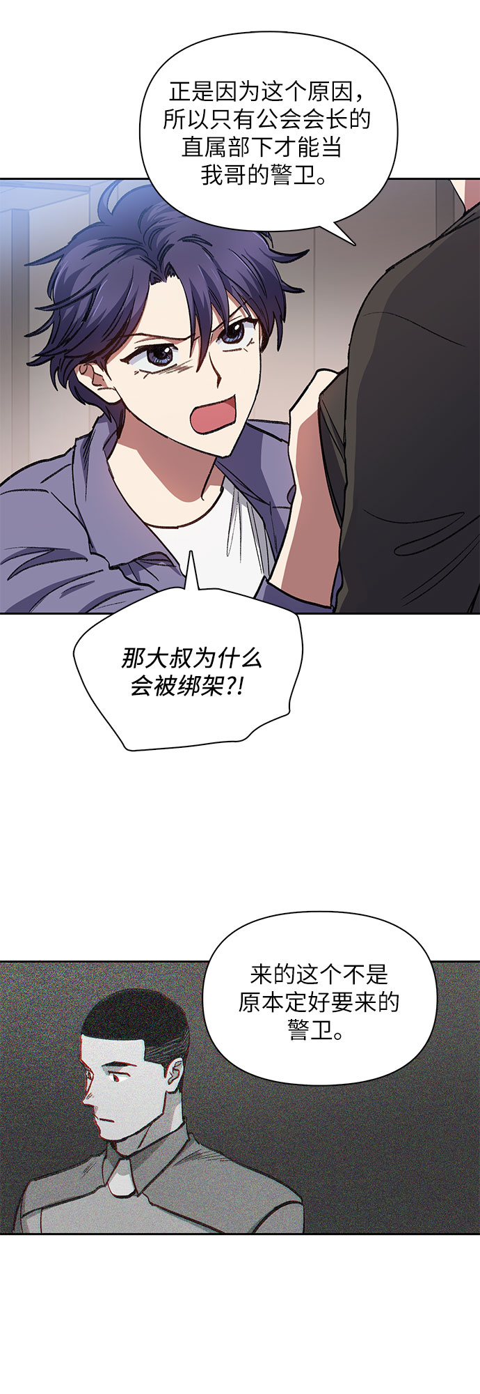 第37话 偶尔会变强35