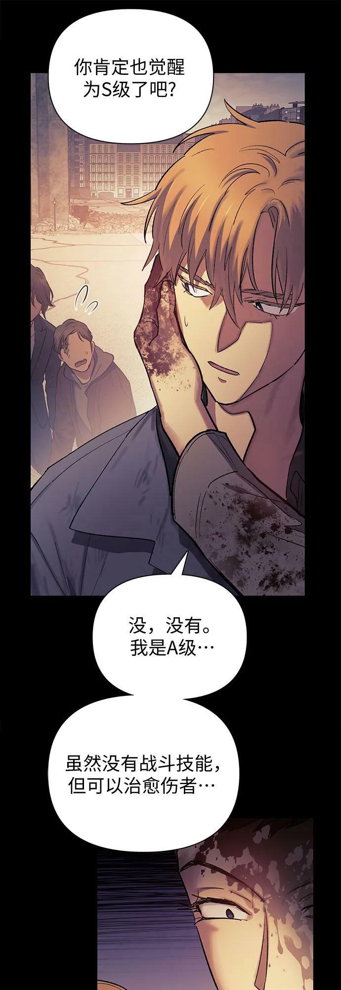 [第73话] 姐姐有些…（2）8