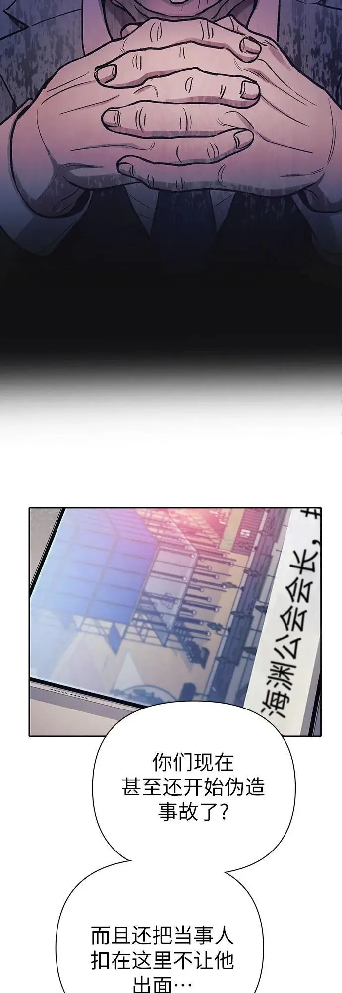 [第110话] 应对圈套的方法（1）25