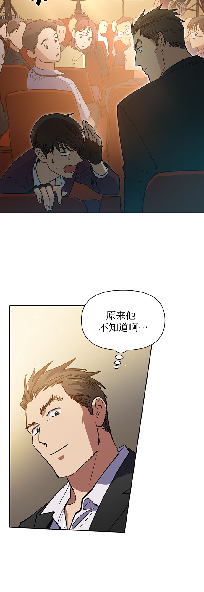 第45话 冶匠出道（2）21