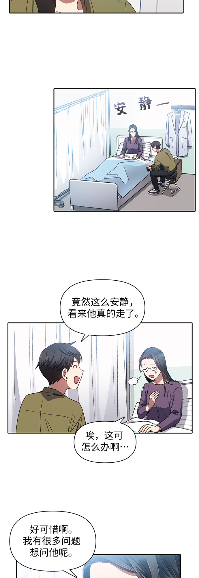 第30话 鬼怪（2）3