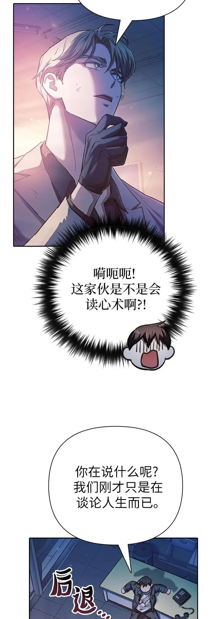 [第128话] 一山又一山(1)56