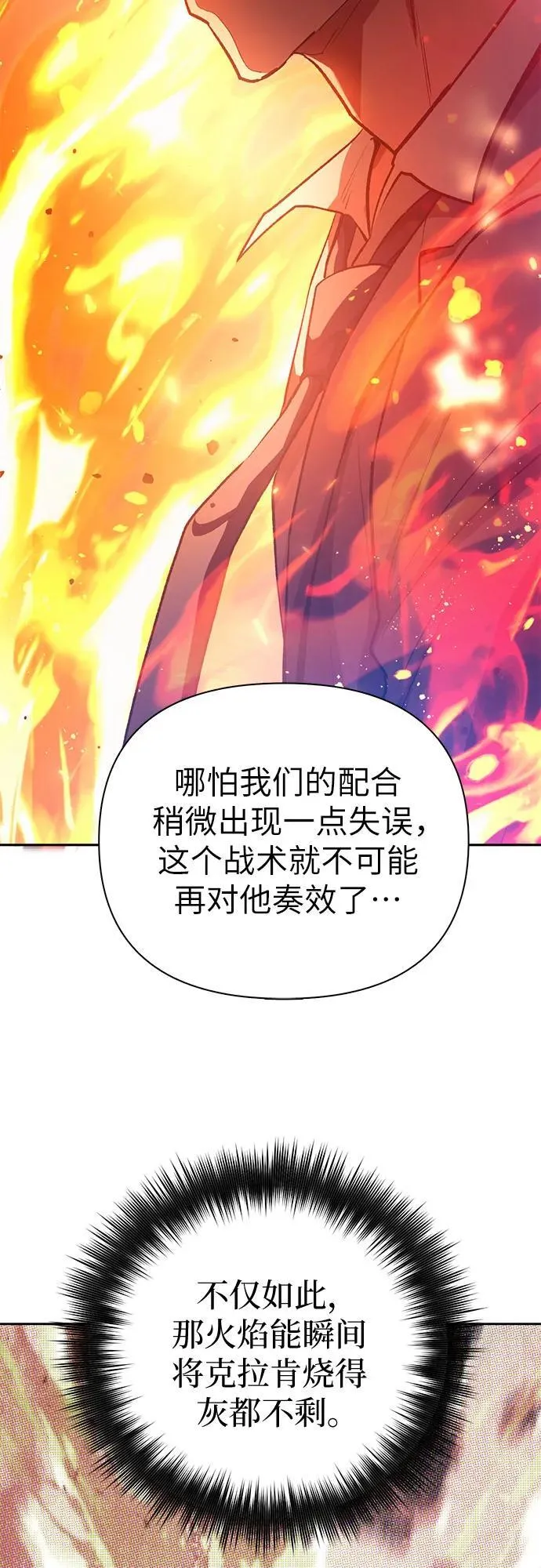 [第118话] 螭燐（1）67