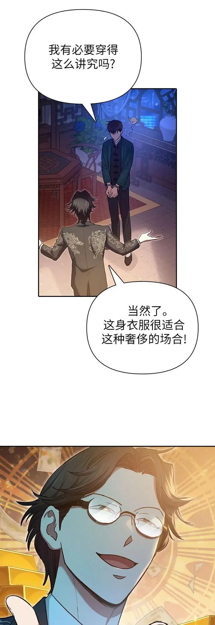 [第114话] 非法拍卖场（1）25
