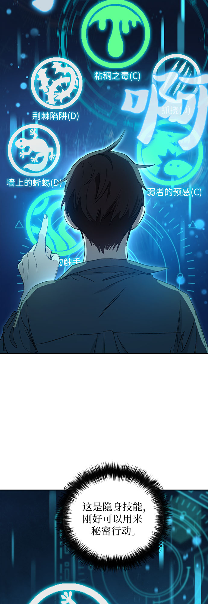 第39话 这里最有经验的人4